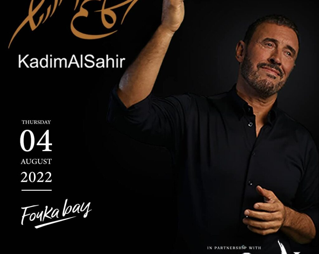 استعدادات خاصة لحفل كاظم الساهر في فوكا باي 18 - جريدة المساء استعدادات خاصة لحفل كاظم الساهر في فوكا باي 17 - جريدة المساء