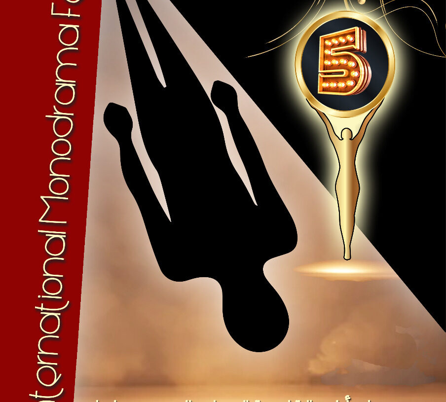 "القاهرة الدولي للمونودراما" يطلق البوستر من تصميم محمد الكومي 17 - جريدة المساء