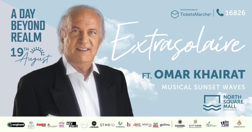 " نورث سكوير مول " العلمين الجديدة ينهي استعداداته لحفل عمر خيرت 17 - جريدة المساء