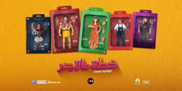 تفاصيل فيلم "خطة مازنجر" قبل انطلاقه في دور العرض الخميس المقبل 1 - جريدة المساء