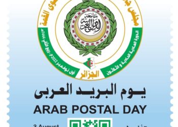 إصدار طابع تذكاري بمناسبة الاحتفال بيوم البريد العربي 20 - جريدة المساء