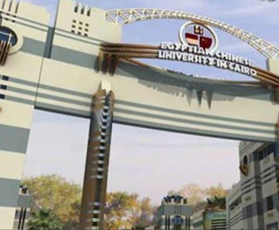 الذكاء الاصطناعي..الطب البيطري والأسنان..العلوم الانسانية واللغات الاسنان..5 كليات جديدة بالجامعة المصرية الصينية 19 - جريدة المساء