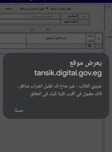 مكتب التنسيق يتلاعب بالبنات.. رفض تقليل الاغتراب لطالبة وفعلها مع زميلتها .. نفس المنطقة السكنية ونفس المجموع 21 - جريدة المساء