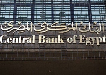 البنك المركزي المصري يطلق استراتيجية الشمول المالي (2022-2025) 21 - جريدة المساء