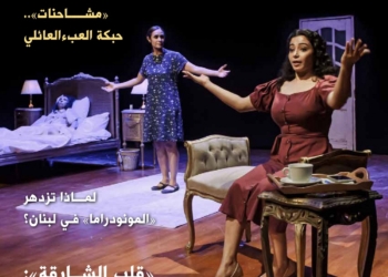 عدد جديد من مجلة «المسرح» بالشارقة 27 - جريدة المساء