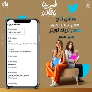 ريم مصطفى تتصدر مواقع التواصل بـ"طير بينا يا قلبى" بعد صدمتها فى نور محمود 14 - جريدة المساء