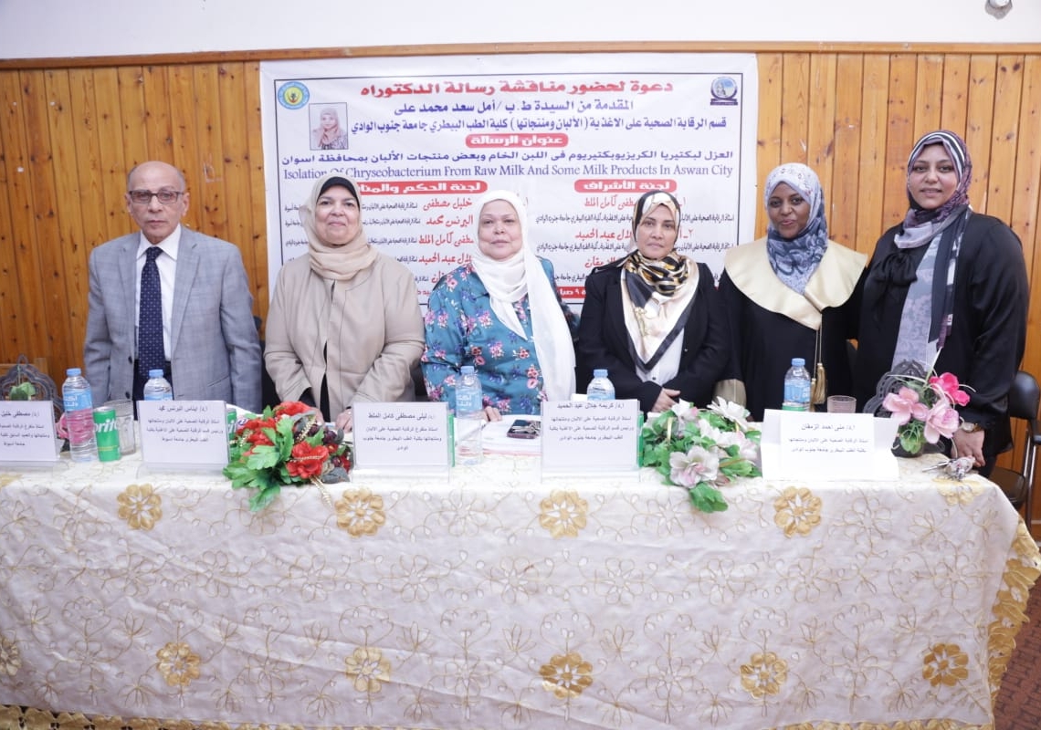 رسالة دكتوراه ببيطرى قنا تناقش العزل لبكتيريا الكريزيوبكتيريوم في اللبن الخام وبعض منتجات الألبان 19 - جريدة المساء