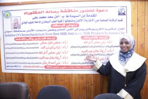 رسالة دكتوراه ببيطرى قنا تناقش العزل لبكتيريا الكريزيوبكتيريوم في اللبن الخام وبعض منتجات الألبان 23 - جريدة المساء