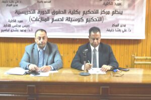 عقد سمينار بكلية الحقوق بجامعة جنوب الوادي 51 - جريدة المساء