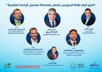 قناة السويس تشارك في قمة المناخ بحلقة نقاشية عن دورها في ضمان استدامة سلاسل الإمداد العالمية الصديقة للبيئة 33 - جريدة المساء