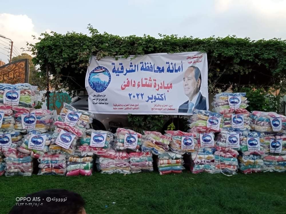 تحت شعار "هدية الرئيس" مستقبل وطن ههيا يوزع مئات البطاطين علي المستحقين ضمن مبادرة "شتاء دافئ" 30 - جريدة المساء تحت شعار "هدية الرئيس" مستقبل وطن ههيا يوزع مئات البطاطين علي المستحقين ضمن مبادرة "شتاء دافئ" 29 - جريدة المساء