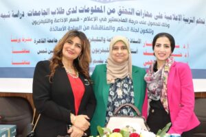 الماجستير بإمتياز للباحثة نميس أحمد من كلية الإعلام جامعة القاهرة 25 - جريدة المساء