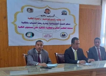 انعقاد مجلس إدارة مركز التحكيم بكلية الحقوق بقنا 19 - جريدة المساء