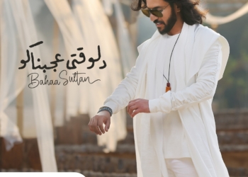 "قلب اسود" تجمع بين بهاء سلطان وروتانا للمرة الثالثة 33 - جريدة المساء