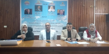 « التمكين الإقتصادى وتمويل المشروعات الصغيرة » في ندوة بجامعة السادات 1 - جريدة المساء