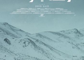  تعرف على مواعيد عرض فيلم رحلة يوسف" المشارك في مهرجان القاهرة السينمائي الدولي 23 - جريدة المساء