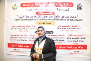 رسالة ماجستير بزراعة قنا تناقش تأثير منتجات نحل العسل على صحة الإنسان 23 - جريدة المساء