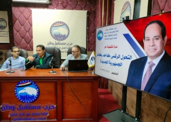 "التحول الرقمي" في ندوات تثقيفية لمستقبل وطن بالمنيا 25 - جريدة المساء