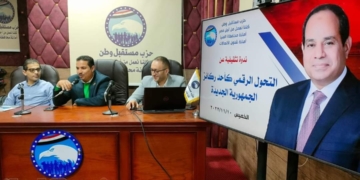 "التحول الرقمي" في ندوات تثقيفية لمستقبل وطن بالمنيا 1 - جريدة المساء