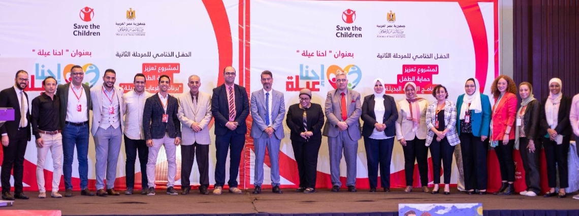 "التضامن" تختتم فعاليات المرحلة الثانية من مشروع "الرعاية البديلة" بالتعاون مع "هيئة إنقاذ الطفولة" 20 - جريدة المساء "التضامن" تختتم فعاليات المرحلة الثانية من مشروع "الرعاية البديلة" بالتعاون مع "هيئة إنقاذ الطفولة" 19 - جريدة المساء