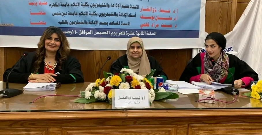 الماجستير بإمتياز للباحثة نميس أحمد من كلية الإعلام جامعة القاهرة 19 - جريدة المساء