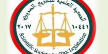 توصيات مؤتمر جمعية التشريع الضريبى .. على ٣ محاور 1 - جريدة المساء