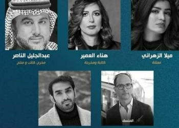 اليوم ندوة عن صعود السينما السعودية ضمن فعاليات أيام القاهرة لصناعة السينما 33 - جريدة المساء