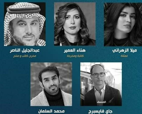 اليوم ندوة عن صعود السينما السعودية ضمن فعاليات أيام القاهرة لصناعة السينما 19 - جريدة المساء