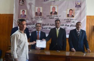 تكريم الطلاب المشاركين فى دورة إعداد المحكمين بحقوق جنوب الوادى 29 - جريدة المساء
