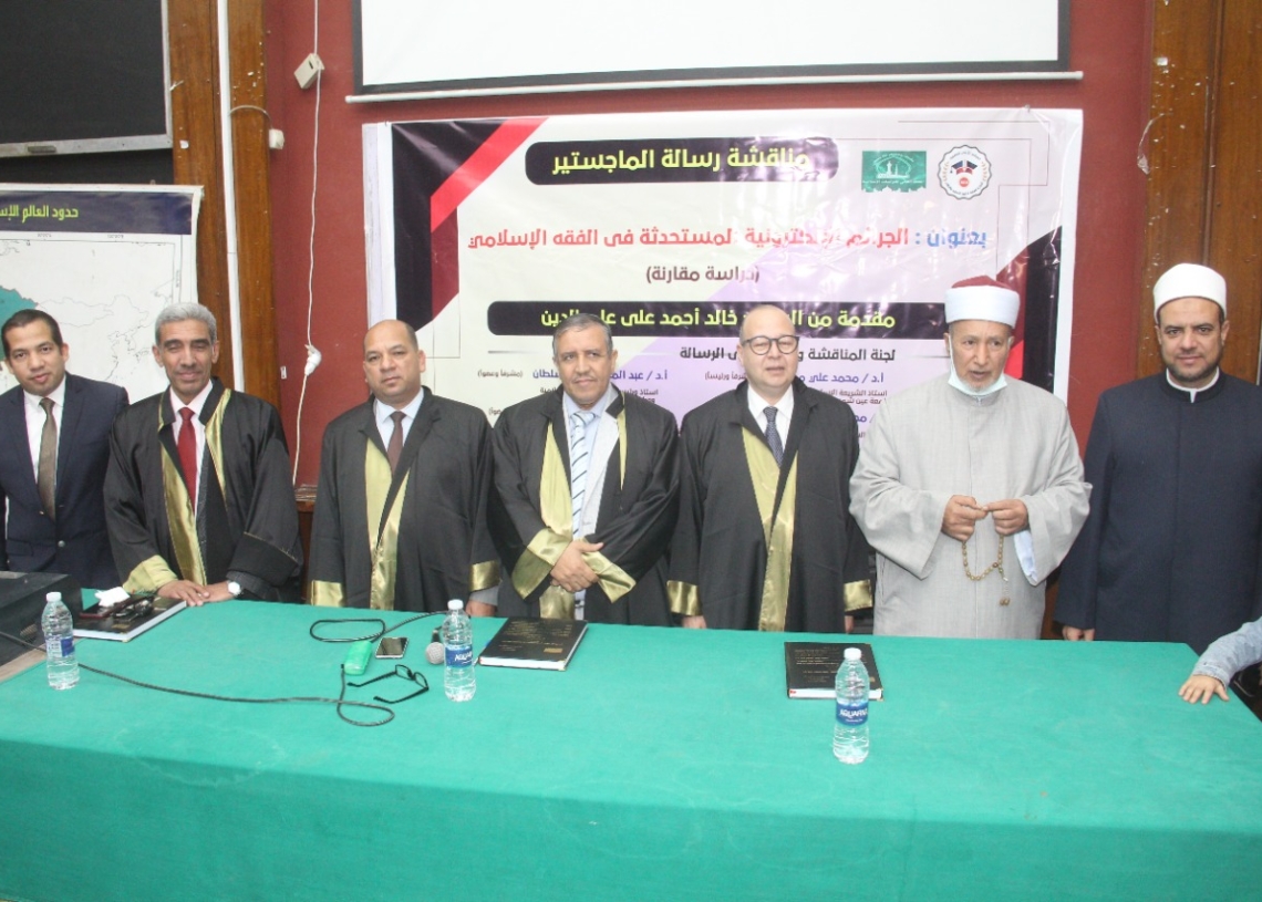 الجرائم الإلكترونية المستحدثة في الفقه الإسلامى..فى رسالة ماجستير بمعهد الدراسات العربية والإسلامية 16 - جريدة المساء