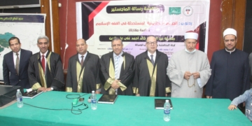 الجرائم الإلكترونية المستحدثة في الفقه الإسلامى..فى رسالة ماجستير بمعهد الدراسات العربية والإسلامية 1 - جريدة المساء