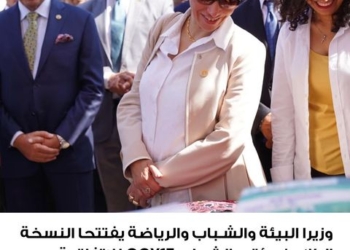 وزيرا البيئة والشباب والرياضة يفتتحان النسخة الـ ١٧من مؤتمر الشباب للاتفاقية الإطارية للأمم المتحدة لتغير المناخ COY17 31 - جريدة المساء