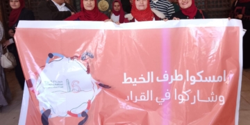 "امسكوا طرف الخيط وشاركوا فى القرار" لمناهضة العنف ضد المرأة .. بالمنوفية 1 - جريدة المساء