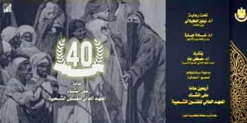 المعهد العالي للفنون الشعبية يحتفل بمرور ٤٠ عامًا علي إنشائه 1 - جريدة المساء