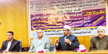 ندوة توعية بعنوان "مكارم الاخلاق السلوكيات والأخلاق داخل الحرم الجامعي " بكلية الحاسبات والمعلومات بكفر الشيخ 1 - جريدة المساء