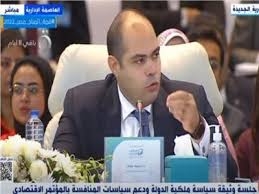 «حماية المنافسة» يشارك في «المنتدى العالمي للمنافسة» ويستعرض التجربة المصرية لمكافحة الممارسات الاحتكارية 19 - جريدة المساء
