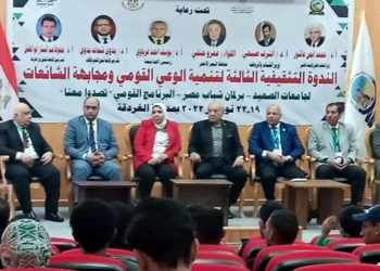 بالتعاون بين وزارتي التعليم العالى والشباب والرياضة جامعة سوهاج تشارك في الندوة التثقيفية الثالثة لطلاب جامعات الصعيد 19 - جريدة المساء