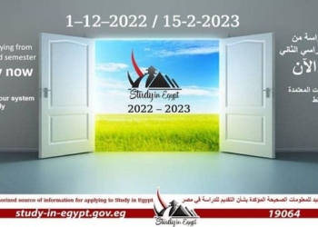 التعليم العالي: تطور ملحوظ في منظومة الطلاب الوافدين خلال عام 2022 * زيادة أعداد الطلاب الوافدين الدراسين في مصر 21 - جريدة المساء