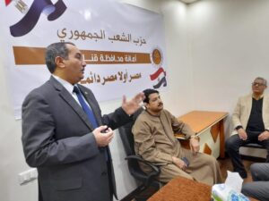 "القائد الناجح وكيفية التأثير في الرأي العام" .. برنامج تدريبي لحزب الشعب الجمهوري بقنا 67 - جريدة المساء