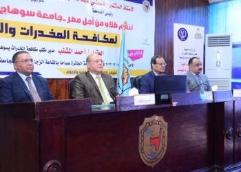طلاب من أجل مصر بجامعة سوهاج تنظم ندوة توعوية عن مكافحة المخدرات والإدمان 34 - جريدة المساء