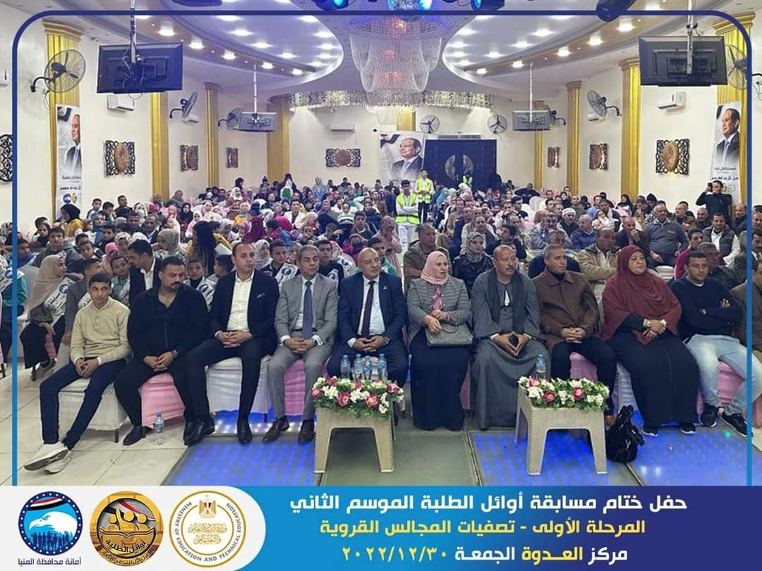 مستقبل وطن العدوة يختتم فعاليات مسابقة اوائل الطلبة 19 - جريدة المساء