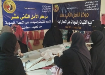 انطلاق مبادرة طاقات الوطن المنتجة لتدريب السيدات بالمجان بحزب حماة الوطن بمطروح 33 - جريدة المساء
