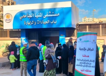 قافلة طبية بـقريتين بالمنيا تفحص المرضى غير القادرين بالمستشفى الجامعى بالمنيا 21 - جريدة المساء
