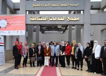 وزيرة الشئون الاجتماعية بالكويت تزور مجمع الخدمات المتكاملة التابع لوزارة التضامن الاجتماعي بالأسمرات 30 - جريدة المساء