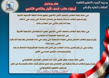 خلال تقديم الإمتحان " نسخة ورقية" بخط يد الطالب عند تحويل امتحان اللغة أو الشعبة 16 - جريدة المساء