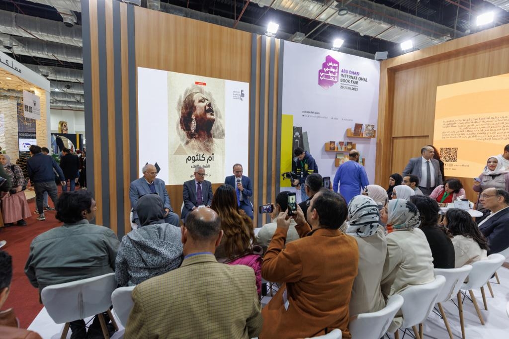 "أم كلثوم: الشعر والغناء".. احتفالية توقيع لـ "د. أحمد يوسف علي" بمعرض الكتاب 19 - جريدة المساء