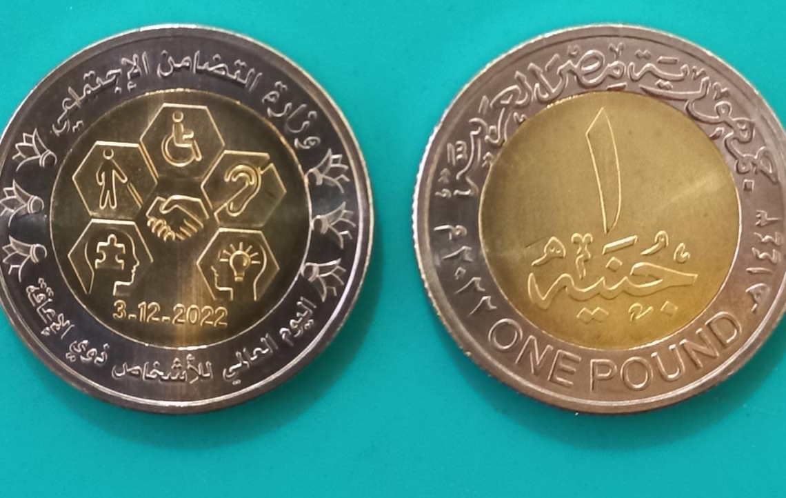 «سك العملة» تطرح ٣ ملايين جنيه تحمل شعار «القادرين باختلاف» 19 - جريدة المساء