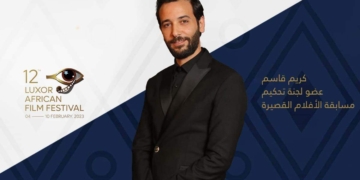 كريم قاسم عضو لجنة تحكيم مسابقة الأفلام القصيرة لمهرجان الأقصر للسينما الأفريقية 2 - جريدة المساء كريم قاسم عضو لجنة تحكيم مسابقة الأفلام القصيرة لمهرجان الأقصر للسينما الأفريقية 1 - جريدة المساء