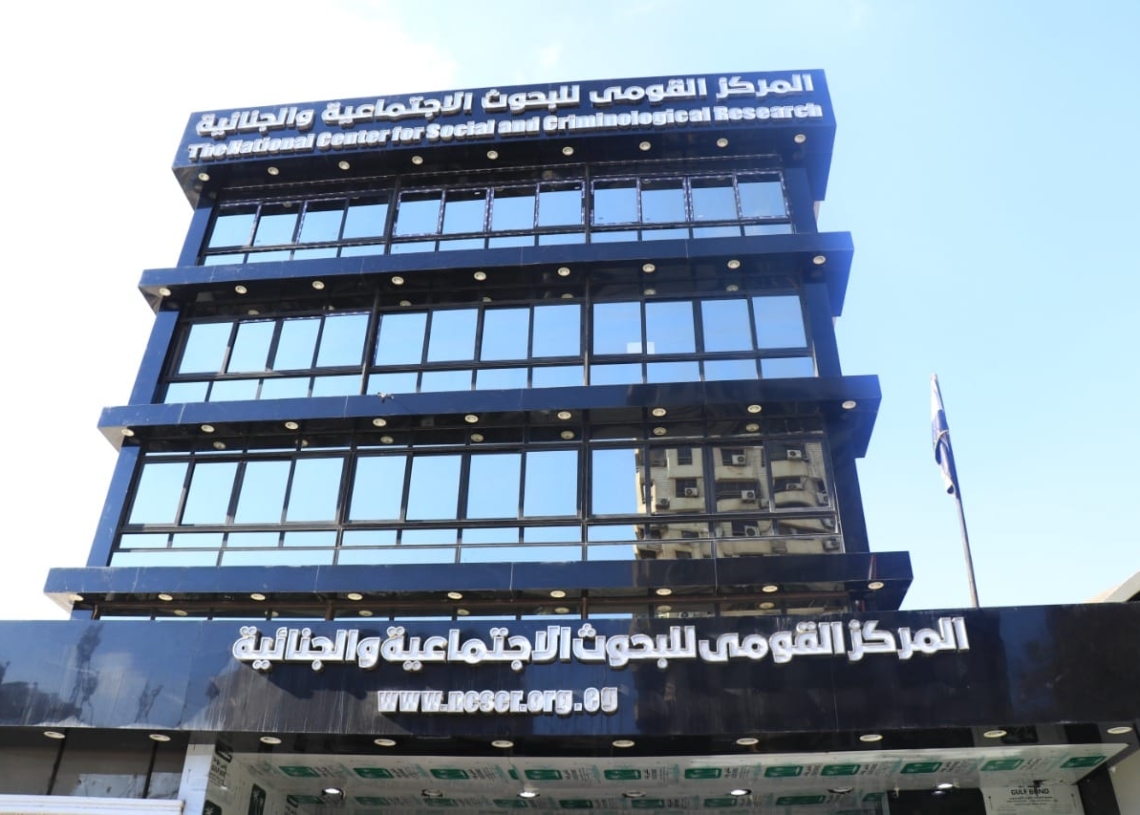 القومى للبحوث الاجتماعية ينظم ندوة حول الجاهزية للمستقبل بالتعاون مع أكاديمية العلوم الشرطية  17 - جريدة المساء