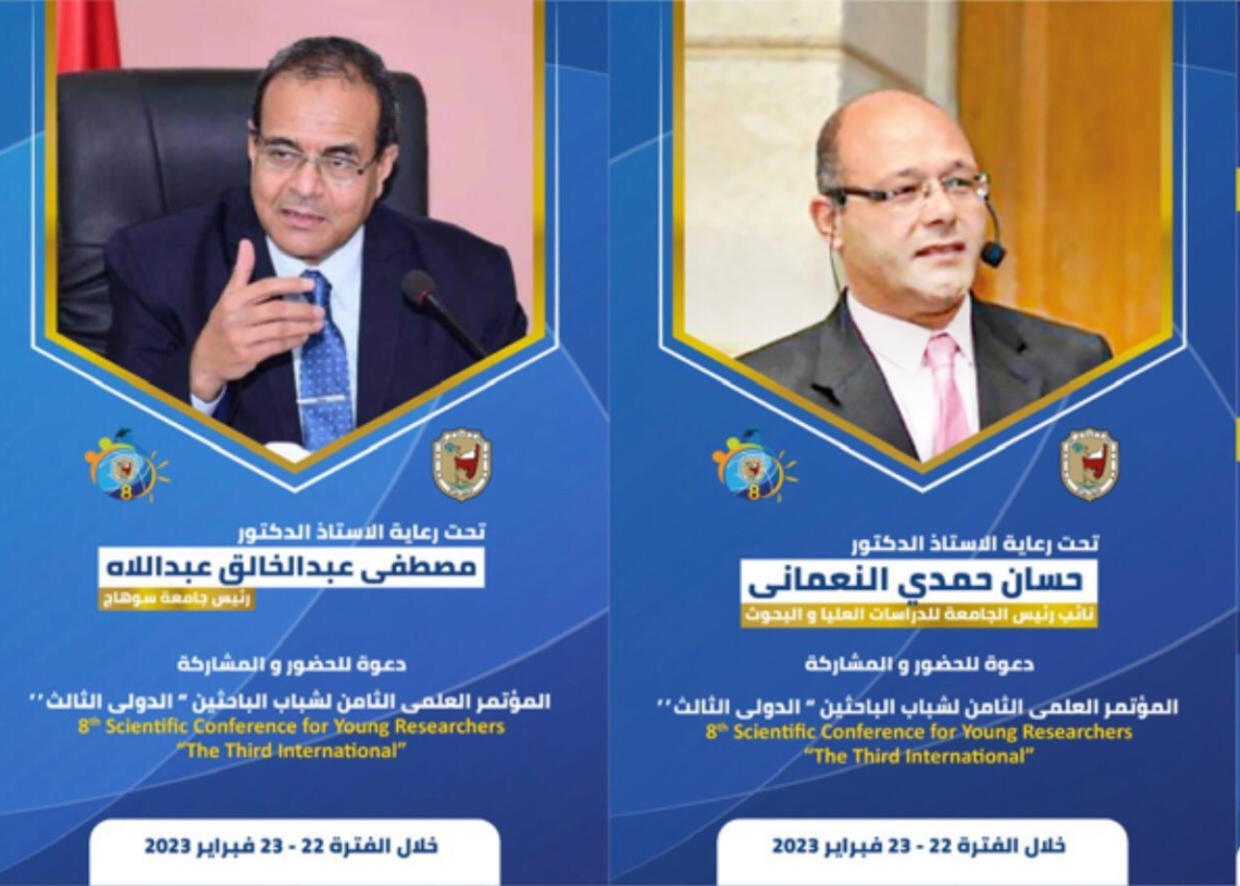 جامعة سوهاج تعلن فتح باب المشاركة للمشروعات البحثية الطلابية بالمؤتمر العلمي الثامن لشباب الباحثين 19 - جريدة المساء